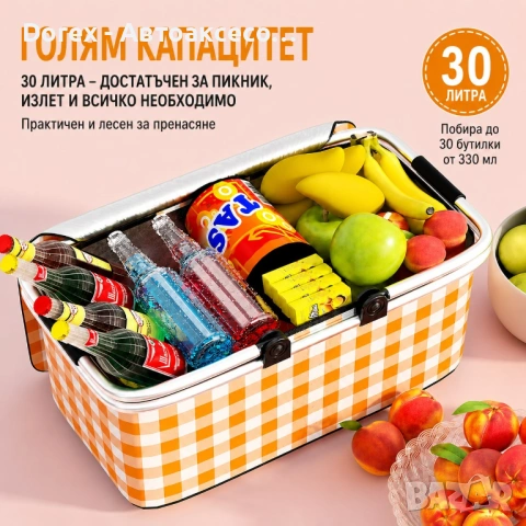 Сгъваема термоизолираща пикник кошница 30L с алуминиева рамка, снимка 2 - Къмпинг мебели - 54854704