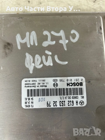 Компютър Компютри ECU Mercedes Benz E-class w211 C-class w203 Sprinter ML270cdi w163, снимка 10 - Части - 54020206