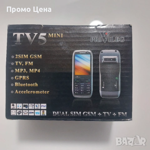 Уникален телефон Privileg TV5 Mini - 2 SIM, Аналогова ТВ и Радио (С кутия)