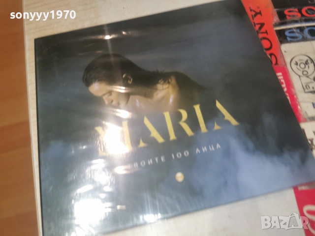 MARIA NEW CD 0606261615H2E6R, снимка 5 - CD дискове - 54801350