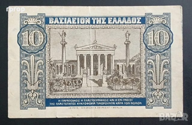 Гърция. 10 драхми. 1939 година., снимка 2 - Нумизматика и бонистика - 42462473