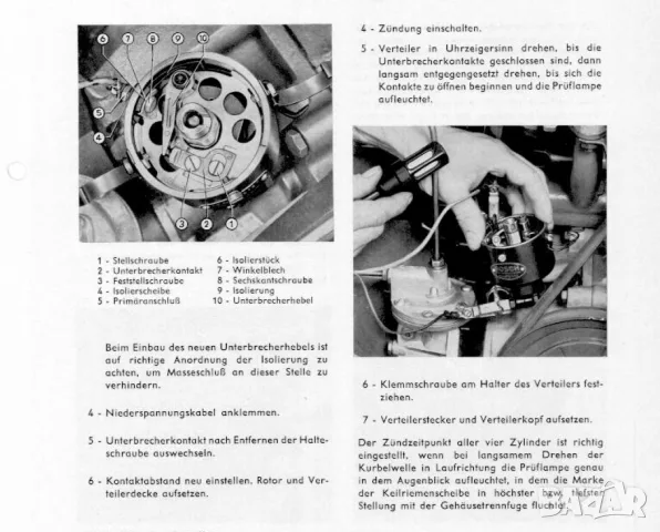 Устройство,техн.обслужване и ремонт на Фолксваген Костенурка 1952-1957 на CD, снимка 9 - Специализирана литература - 55379784
