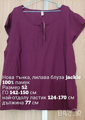 Нова памучна, лилава блуза с къс ръкав , снимка 4 - Тениски - 54861950