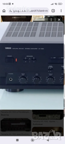 Yamaha ax 900  усилвател купувам