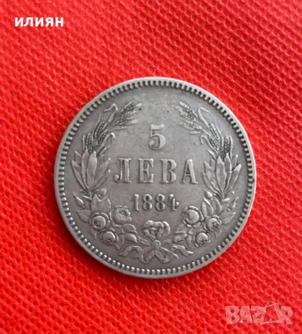 5 лева 1884, снимка 10 - Нумизматика и бонистика - 54530166