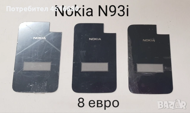 Стъкла з Nokia 8800 Sirocco,Carbon,Arte,8600,7500,7900,N96,N93i,7370,E71,E72,E66,E63,N76,N90,N72,E52, снимка 9 - Резервни части за телефони - 52812114