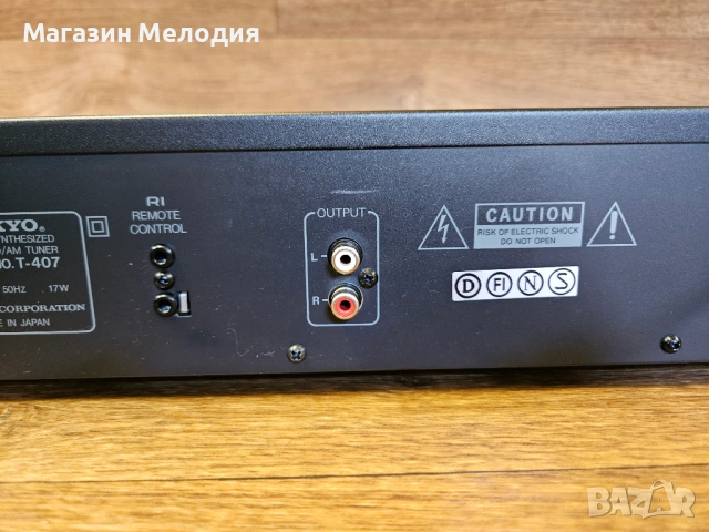 Тунер Onkyo T-407 Integra – Изключителна чувствителност, Made in Japan, снимка 16 - Декове - 54816718