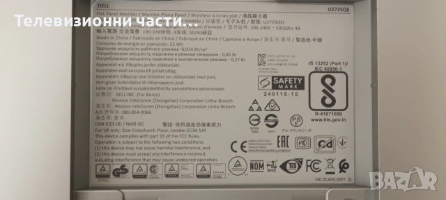 Dell U2725QE със счупен екран LM270WRA(SS)(A1)/24N022-1M/24M019-1M/6870C-1049A/6916L-3778A, снимка 3 - Части и Платки - 55101947