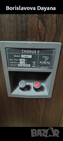 тонколони Focal Chorus 716V, снимка 11 - Тонколони - 54492623