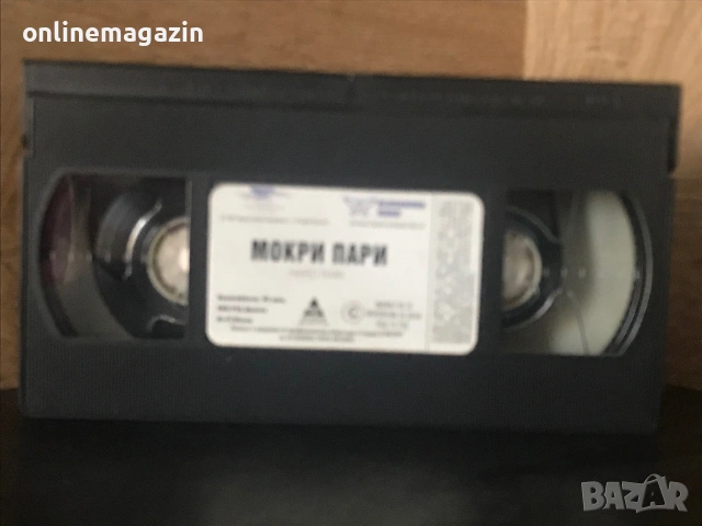 Видеокасета “ Мокри Пари “  VHS , снимка 4 - Други жанрове - 55108217