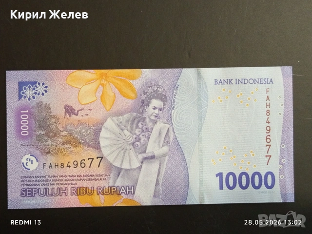 Лот банкноти 6 броя АРЖЕНТИНА,ГВИАНА, НИГЕРИЯ непрегъвани нови за КОЛЕКЦИЯ 28385, снимка 7 - Нумизматика и бонистика - 54698091