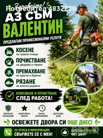 Почасова работа