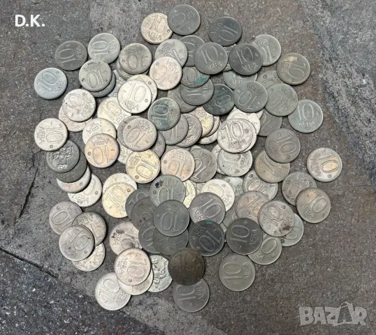 100бр. монети 10лв.-1992г. обща цена за всички -17€.