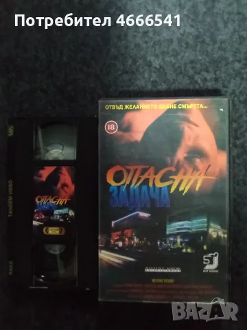 Продавам видеокасети цена 10 евро за брой, снимка 12 - DVD филми - 55334670