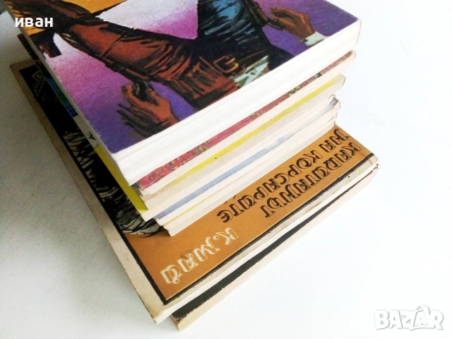 Колекция книги Карл Май, снимка 9 - Художествена литература - 54503830