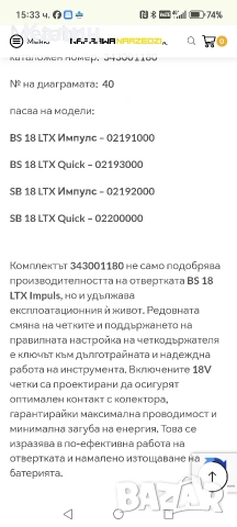 четкодържател за винтоверт Metabo BS 18 LTX Impuls (quick) , снимка 5 - Винтоверти - 54007198