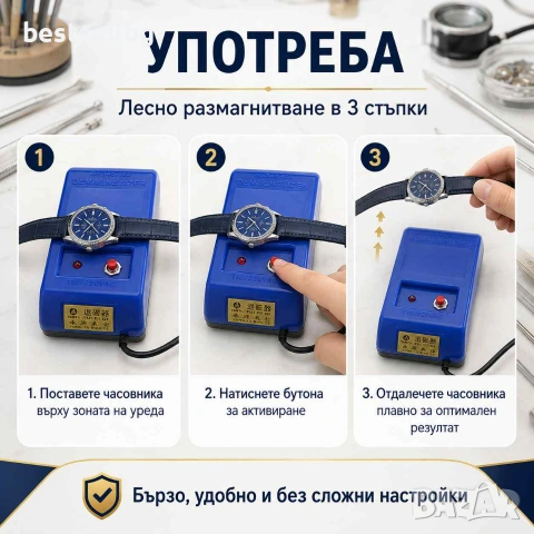 Професионален часовникарски инструмент размагнитизатор за часовници, снимка 3 - Други инструменти - 40733700
