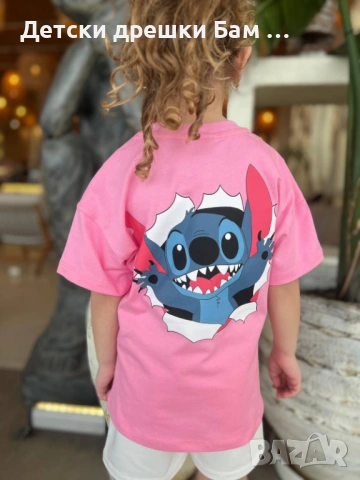Детски летен комплект Stitch 100% памук, снимка 2 - Детски комплекти - 54301118