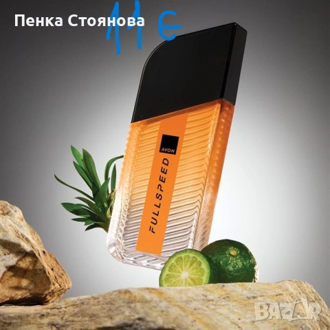 Мъжки парфюми на AVON, снимка 6 - Мъжки парфюми - 53058515