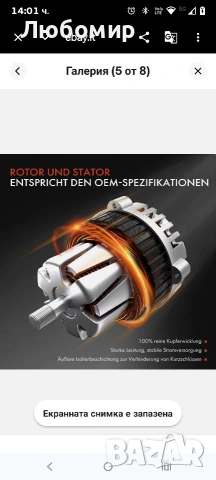 -Premium алтернатор за BMW E85/E89 Z4 2006 2007 2008 150 Amp 12, снимка 7 - Части - 54301737