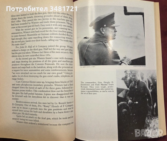 Айзенхауер и неговите бойци / The Victors. Eisenhower and His Boys, снимка 3 - Художествена литература - 54168141