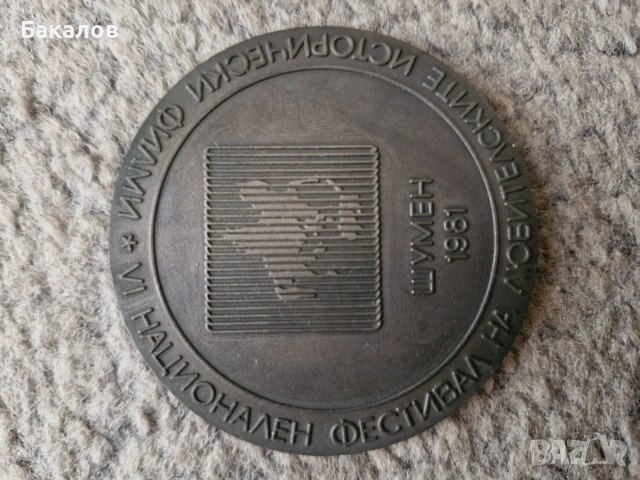 Плакети и декоративни пана, снимка 5 - Пана - 55206270