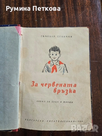 Литературни издания/Книги, снимка 13 - Художествена литература - 55281026