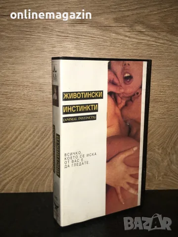 Видеокасета “ ЖИВОТИНСКИ ИНСТИНКТИ “ VHS 18+