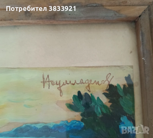Картина от Наум Хаджимладенов, снимка 3 - Картини - 55131013