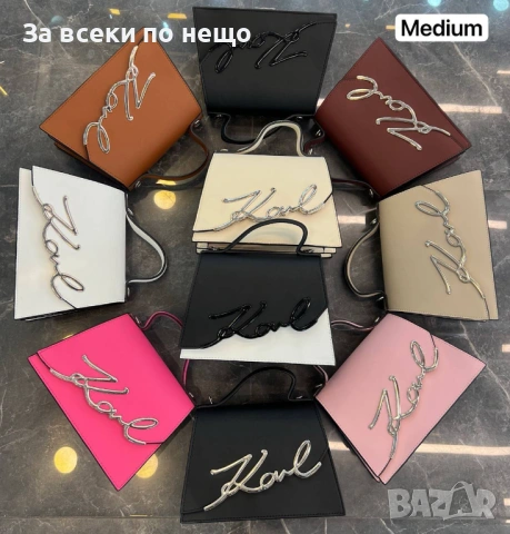 Karl Lagerfeld Дамска Чанта Карл Лагерфелд - Различни Цветове Код SK1310