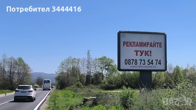 Билборд под наем, снимка 2 - Друго - 54317913