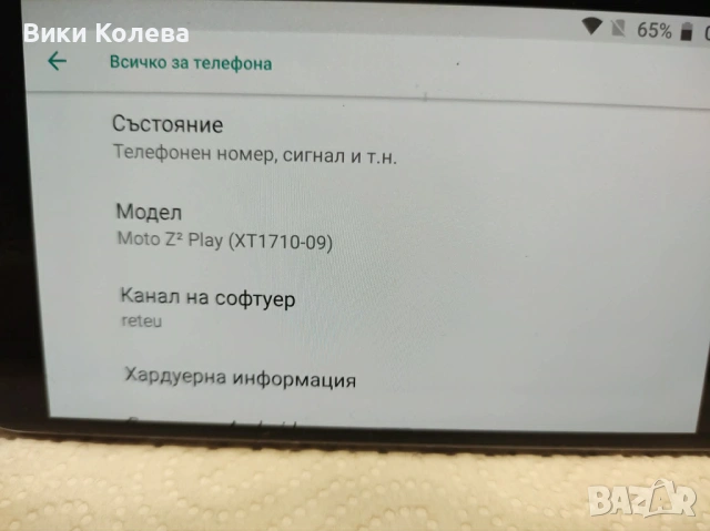 Motorola Moto Z2 Play 64GB + Музикален гръб JBL SoundBoost (Комплект), снимка 4 - Motorola - 54636389