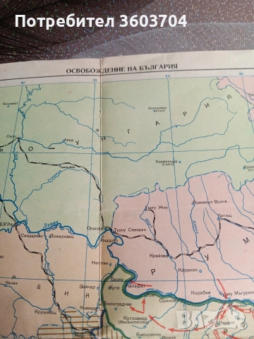 исторически карти България, снимка 8 - Антикварни и старинни предмети - 54409068