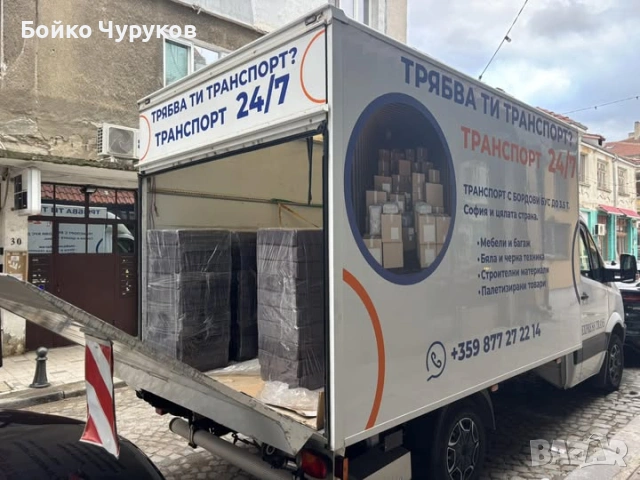 транспортни услуги - Ниски цени-падащ борд ПРЕВОЗ, снимка 3 - Транспортни услуги - 53081635