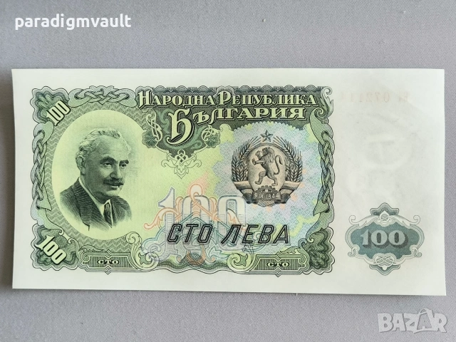 Банкнота - България - 100 лева UNC | 1951г.