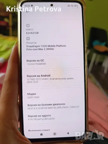 Xiaomi Redmi Note 12 Pro, снимка 10 - Xiaomi - 55428563