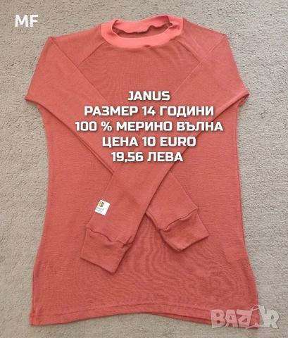 МЕРИНО ВЪЛНА ЗА ЮНОШИ, снимка 3 - Детски комплекти - 54758157