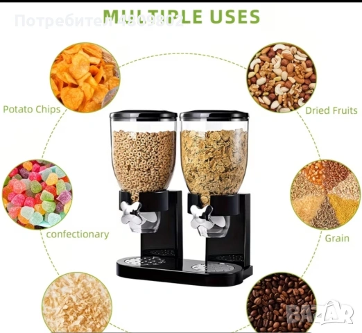 ДИСПЕНСЪР за ядки, зърнени храни и др., снимка 2 - Форми - 54333305