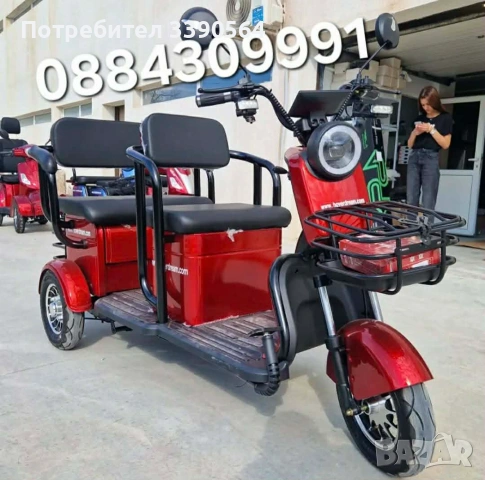Електрически триколки 400€