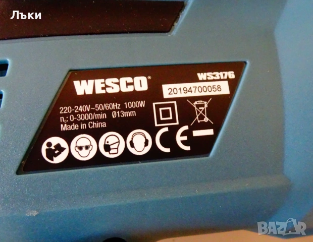 Ударна бормашина Wesco с лагер 1000W. , снимка 3 - Бормашини - 54597639
