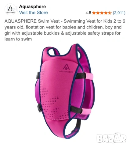 Детска жилетка за плуване, снимка 4 - Водни спортове - 54263910