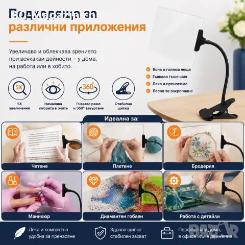 Мощна настолна правоъгълна лупа с щипка за четене шиене на гоблени бродиране A4 козметик маникюр, снимка 7 - Други инструменти - 50921000