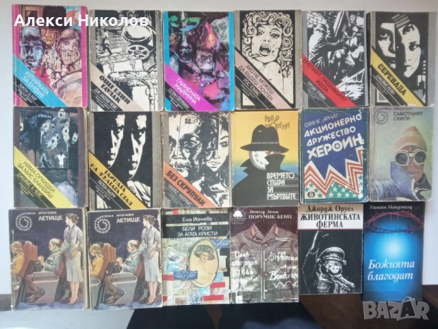 (Обновена) Книги джобен формат - приключенски, криминални, фантастика и др. , снимка 2 - Художествена литература - 52315791