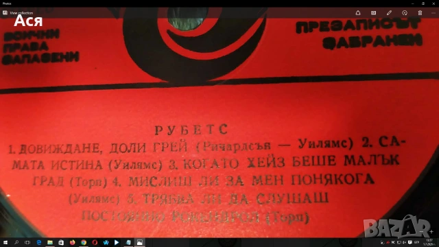 ГРАМОФОННИ ПЛОЧИ 146 Броя-60 евро, снимка 9 - Колекции - 55119045