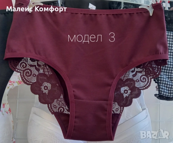 БИКИНА МОДЕЛ 3 * 95%ПАМУК 5%ЕЛАСТАН *МАЛЕИС КОМФОРТ ПРОИЗВОДИТЕЛ НА ДАМСКО И МЪЖКО БЕЛЬО ТРИКОТАЖ *