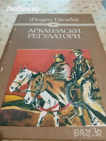 Стари книги