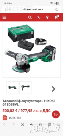 Hikoki Ъглошлайф,Перфоратор , снимка 11 - Други инструменти - 54099628