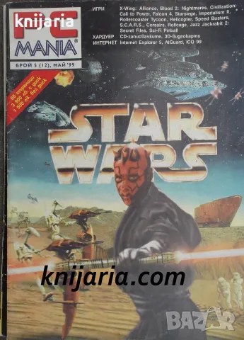 Списание PC Mania 12 май 1999