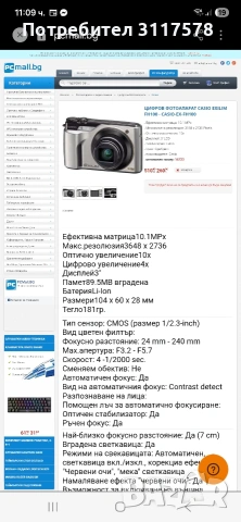 Casio-EX-FH100 HS Цифров Фотоапарат, снимка 9 - Фотоапарати - 54572814