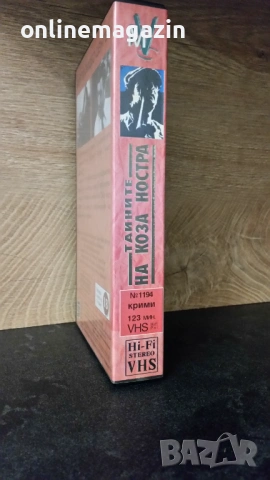 Видеокасета " ТАЙНИТЕ НА КОЗА НОСТРА " VHS , снимка 3 - Други жанрове - 54545181